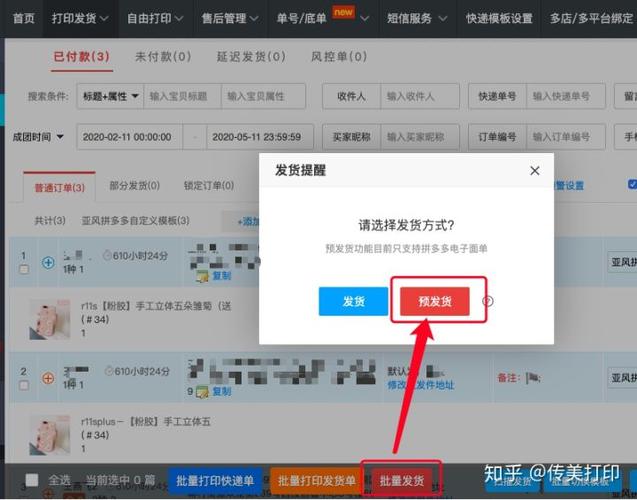 拼多多物流单号填错了能不能修改