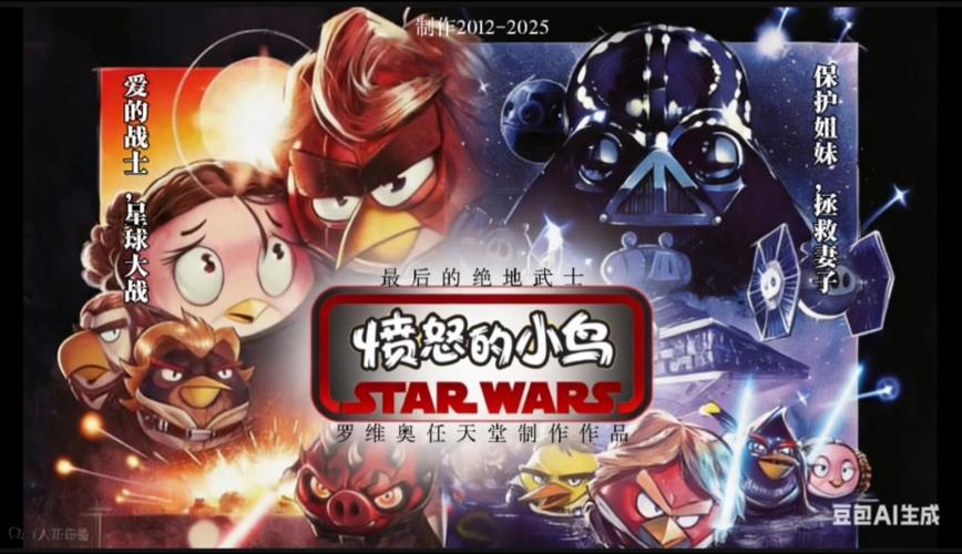 星球大战愤怒小鸟下载