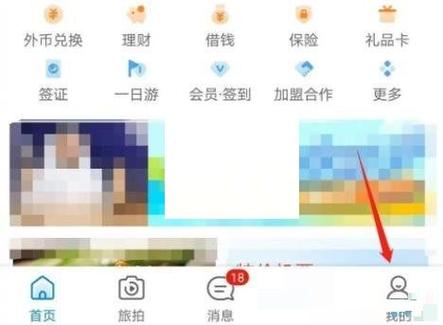 携程的付款记录怎么查