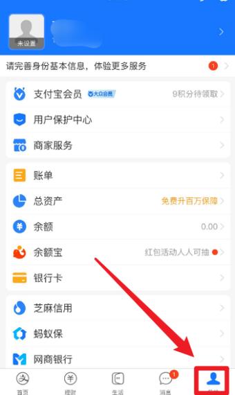 携程的付款记录怎么查截图2
