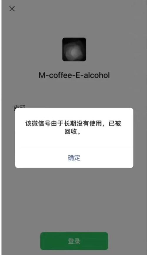 怎么看微信账号活不活跃