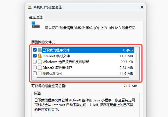 temp文件夹怎么清理