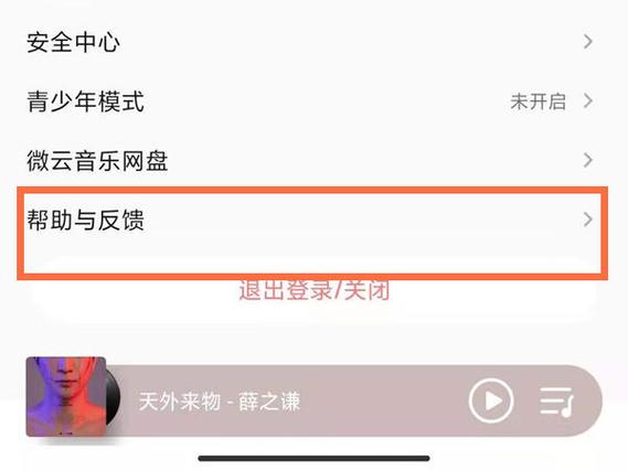 qq音乐手机号绑定在哪