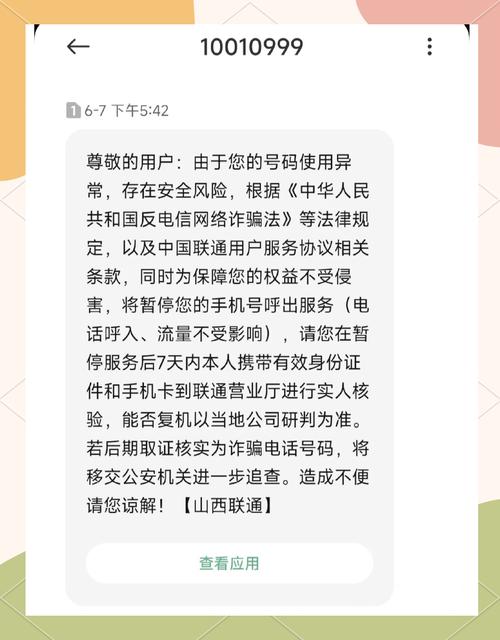 打电话呼入限制啥意思