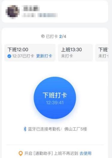 大算打卡赚钱(虚拟定位)截图3