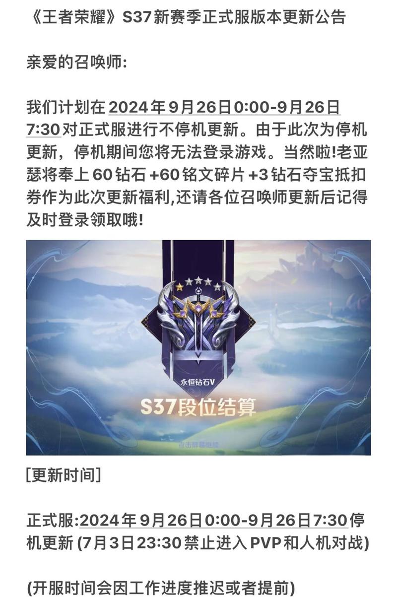 王者荣耀挂着不玩算时间吗