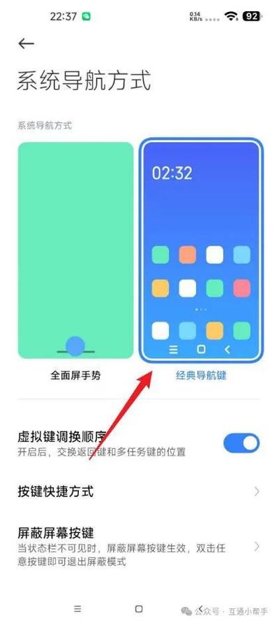 小米手机桌面快捷方式怎么设置