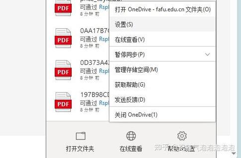家庭版关掉onedrive