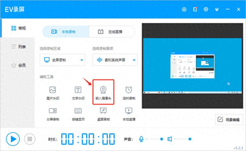 电脑如何录播放的视频