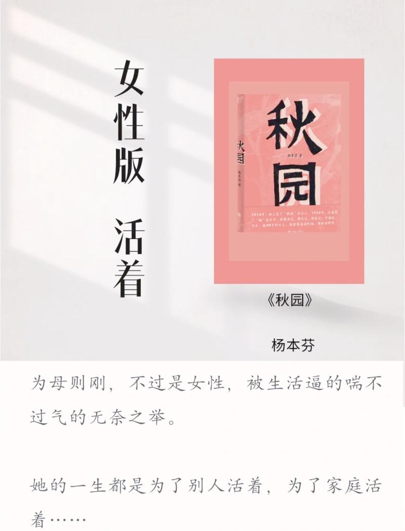 小说花园周静雯资源