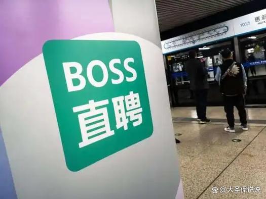淮南boss直聘