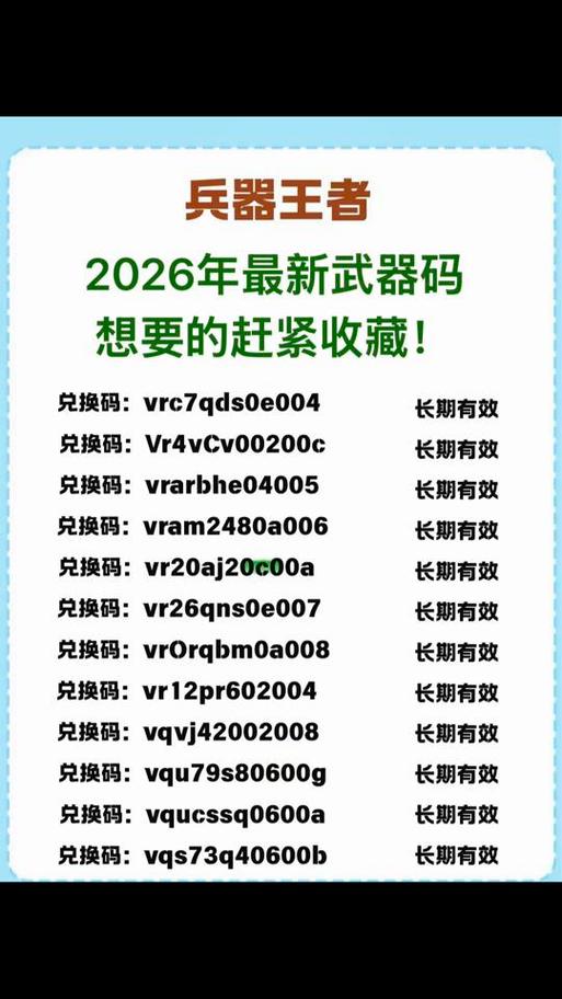 和平精英传世武器兑换码最新
