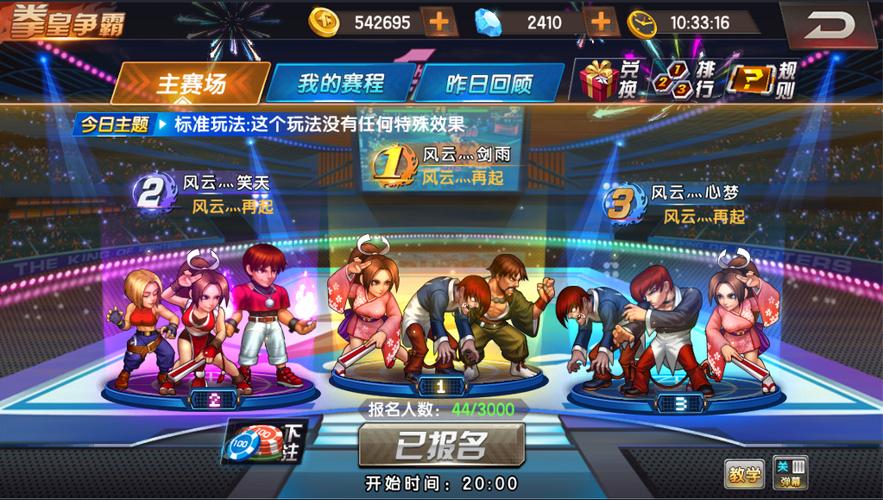 拳皇98ol终极之战15资质最强阵容