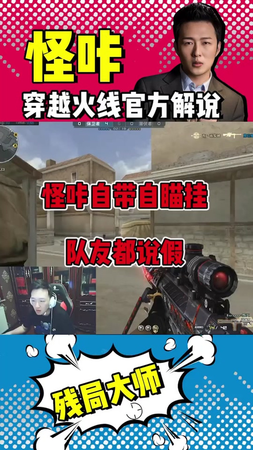 cf手游自瞄挂苹果版最新版