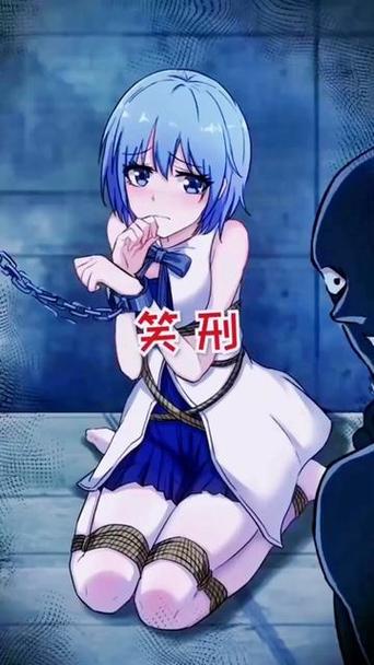 魔法少女笑刑大全