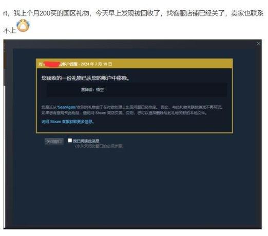 steam送礼物收不了的原因