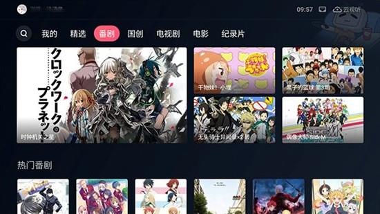 哔哩哔哩tv旧版截图2