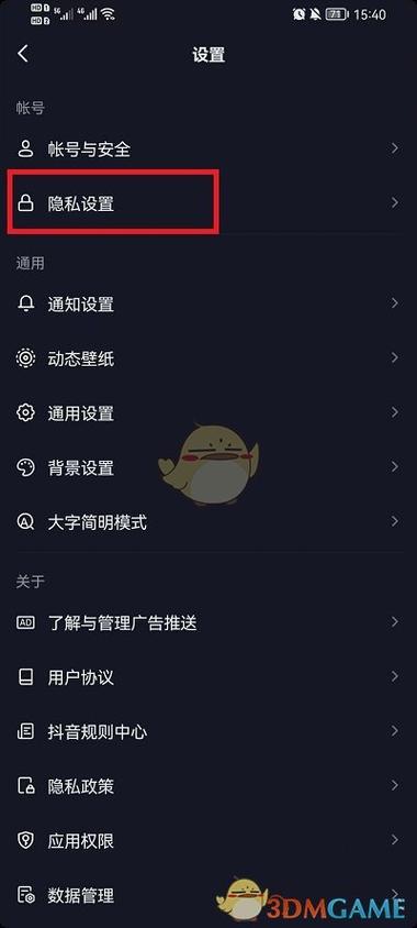 怎么不看对方的抖音作品