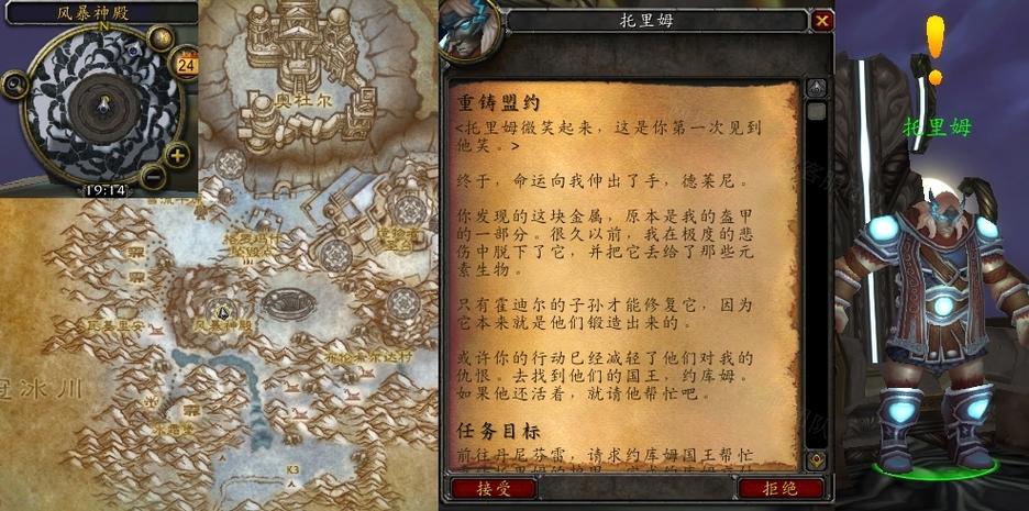 魔兽重铸盟约任务怎么做