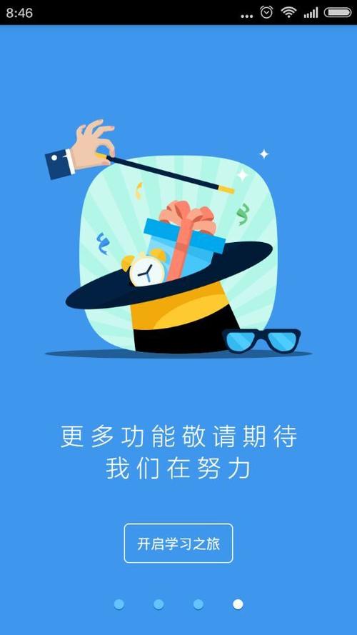 升学一网通app官网