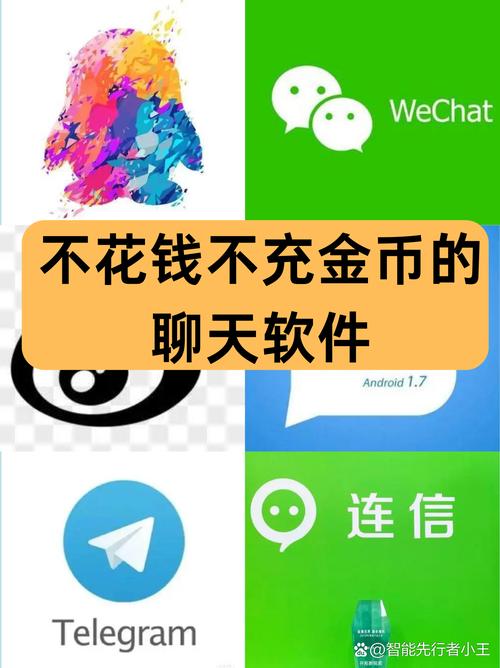 不付费的聊天社交软件截图2