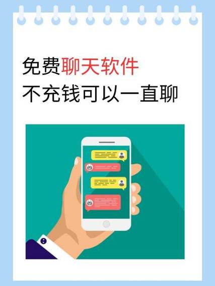 不付费的聊天社交软件截图3