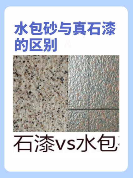 真石漆如何调颜色