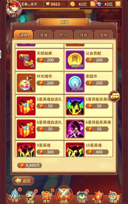 闪烁之光破解版无限内购版