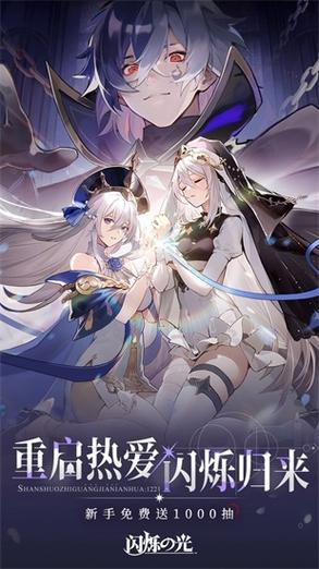 闪烁之光破解版无限内购版截图2