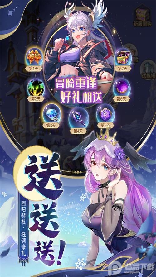 闪烁之光破解版无限内购版截图3