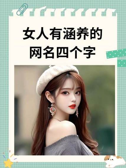 比较有涵养女孩名字