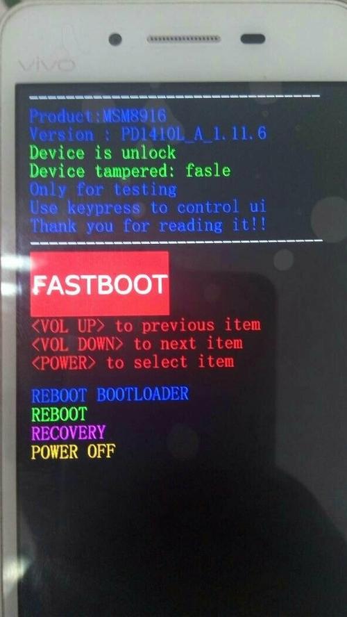 fastboot进不去