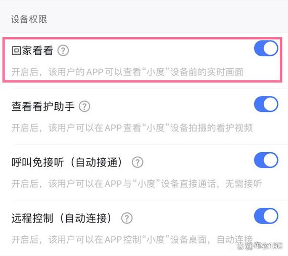 小度怎么在手机上打开摄像头