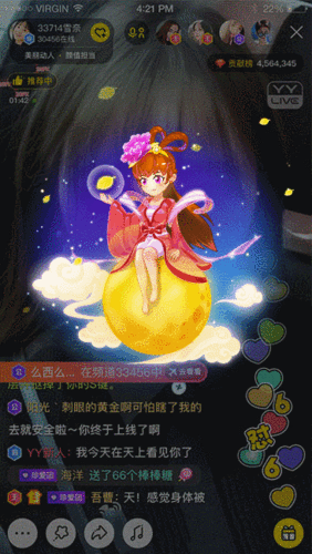 快手直播送礼物就设置专属特效动画
