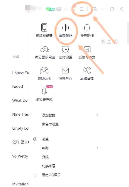 qq音乐mgg格式怎么转mp3格式