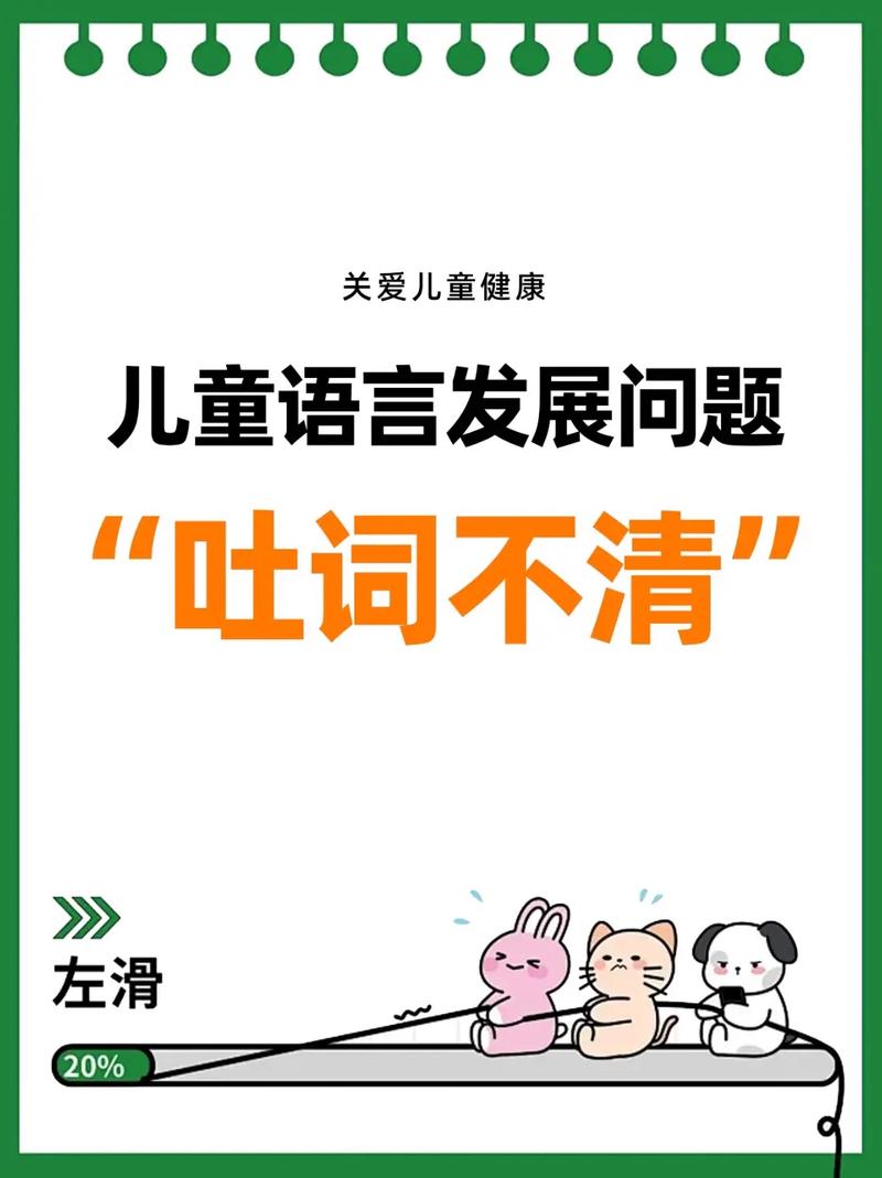 从小到大说话吐字不清的原因
