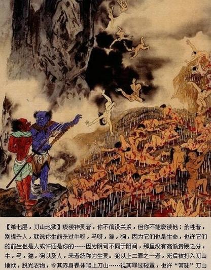 七层地狱的主人是谁啊