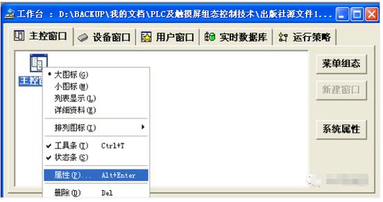 mcgs嵌入版win10版下载