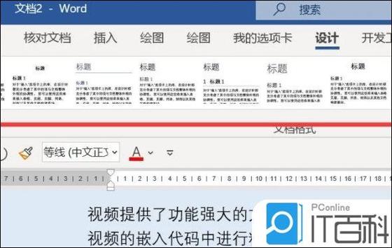如何调底色为白色