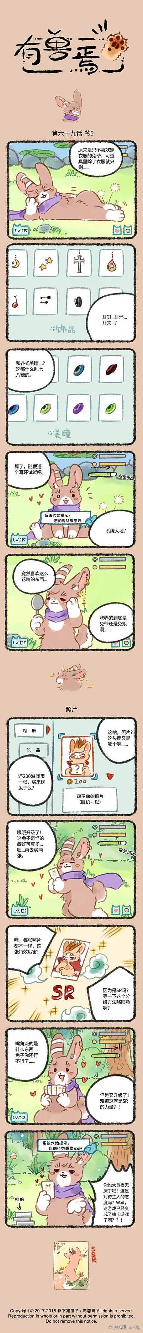 神兽饲养下载入口