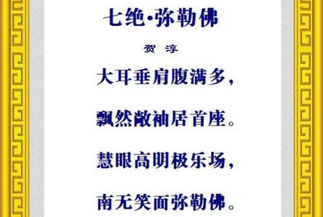 弥勒真经全文诵读