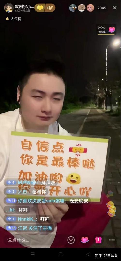 不说话写字主播是什么意思