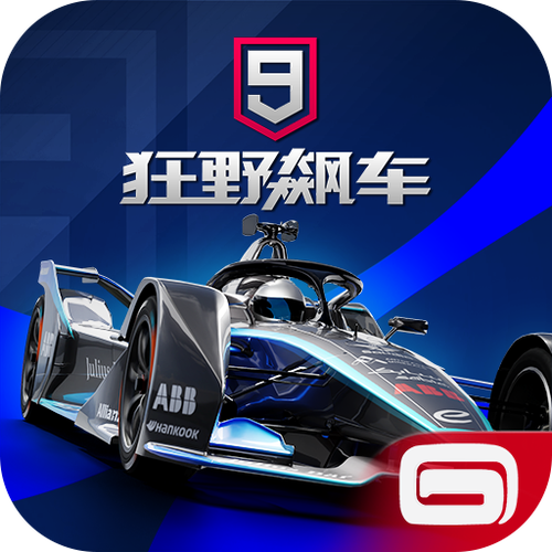 狂野飙车9国际服如何解锁60帧截图2