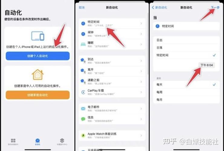iphone怎么自动发短信