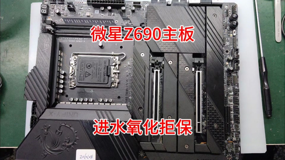 微星主板扬声器声音小