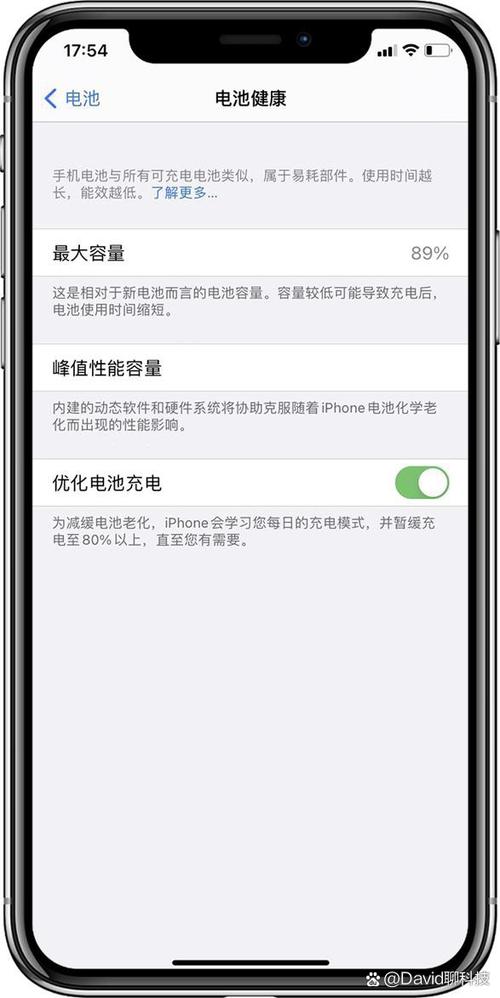 苹果电池寿命77%怎么办