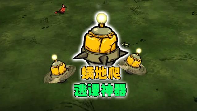 饥荒小渔解说