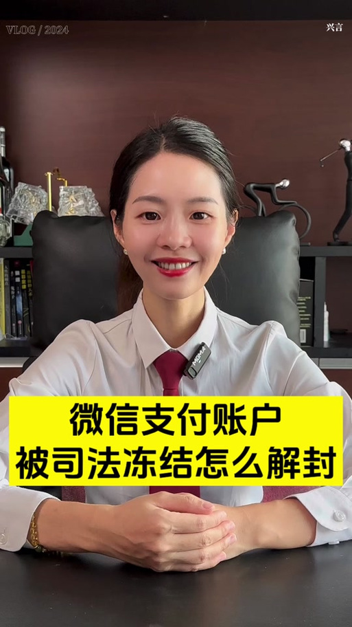 执恢了一般多久解封
