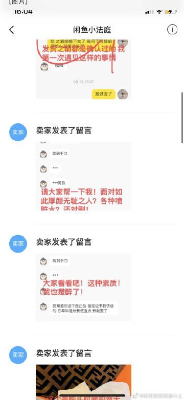 闲鱼聊天记录恢复