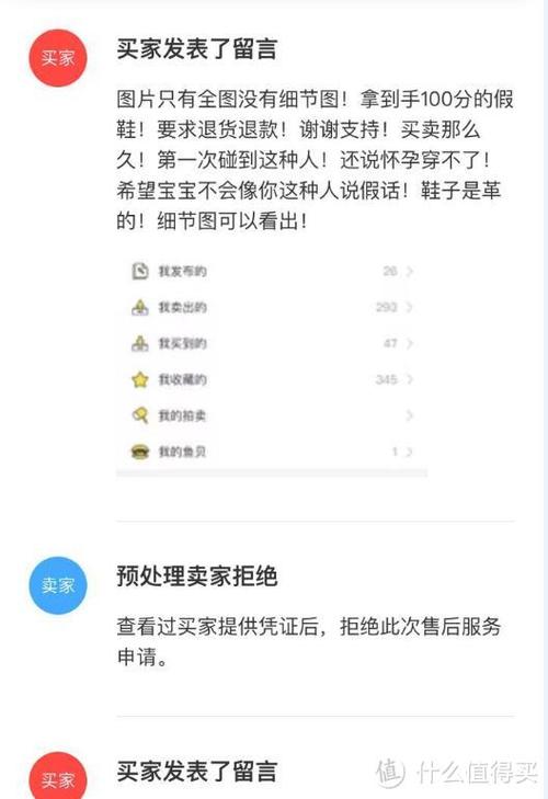 闲鱼聊天记录恢复截图2
